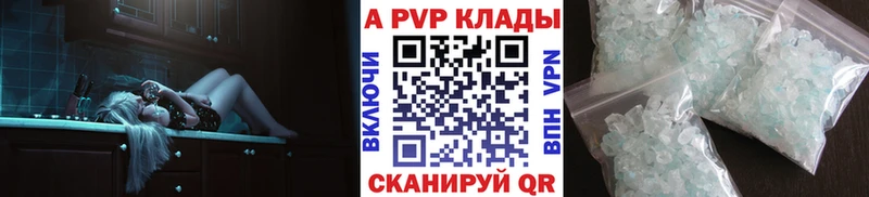 A PVP Соль где можно купить наркотик Ступино