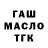КЕТАМИН VHQ Mr Chief