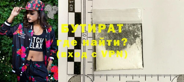 бутират Аркадак