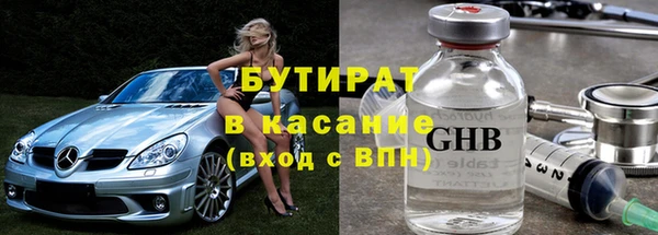 бутират Аркадак